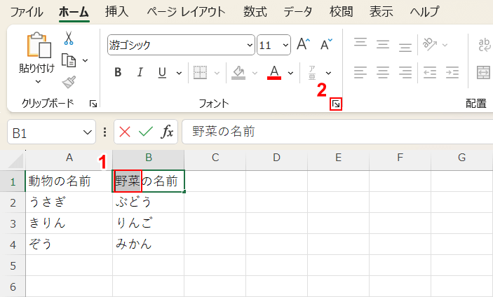 文字を選択フォントの設定