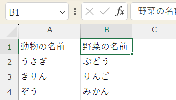 指定した部分にだけ取り消し線が引かれた