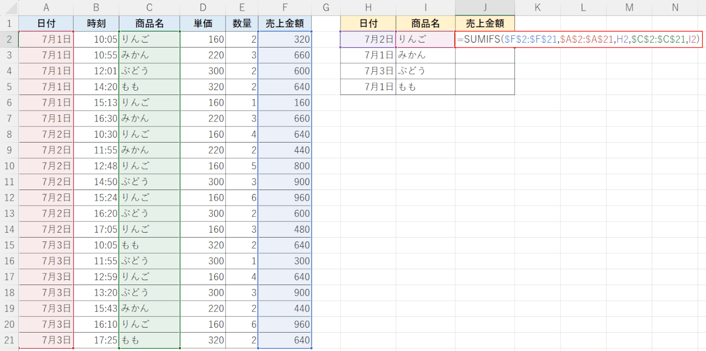 関数を入力する