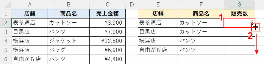 オートフィル操作を行う