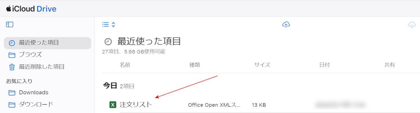 アップロードできた