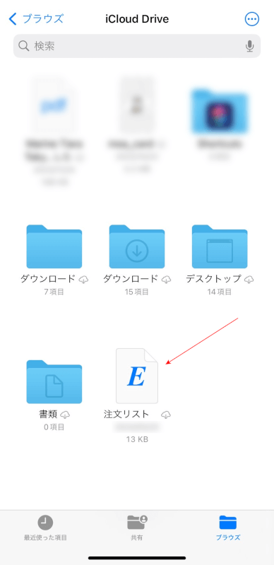 iPhoneで共有できた