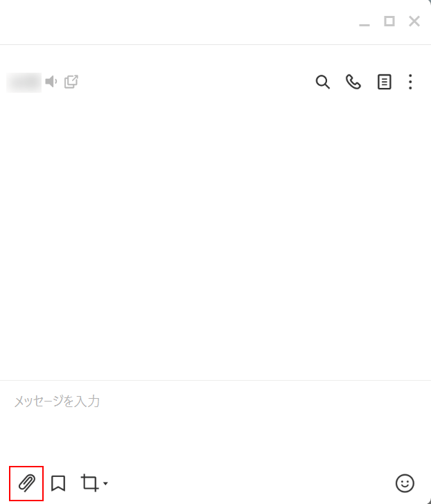 添付アイコンを押す