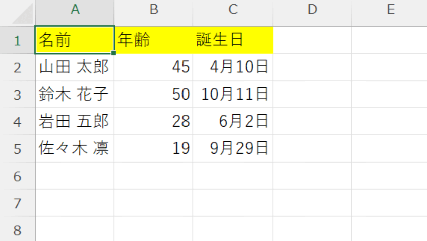 表を自動作成できた