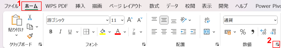 数値の表示形式を選択する