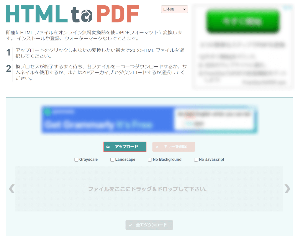 Htmlをpdfに変換する方法 複数ファイルを一括で変換する方法も Office Hack