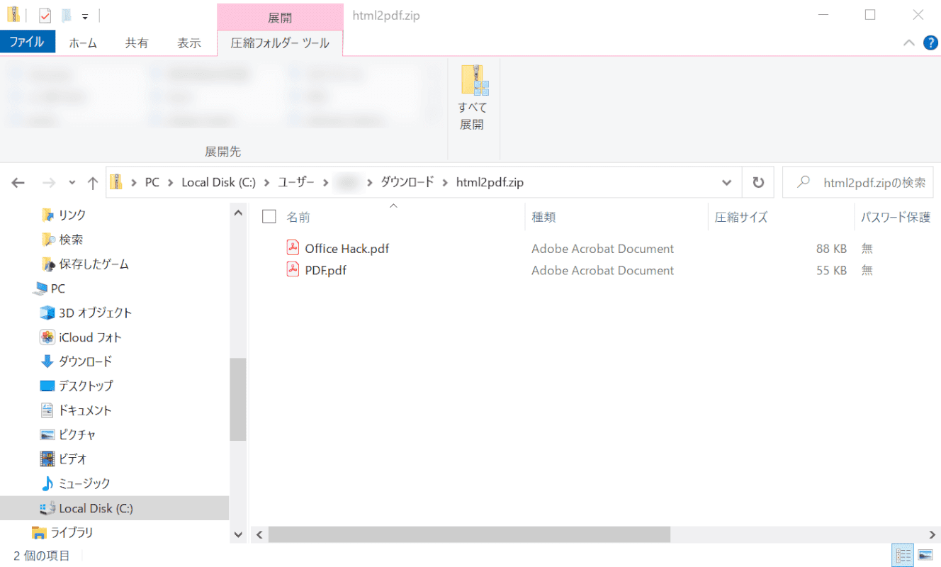 html html to pdf 複数変換完了