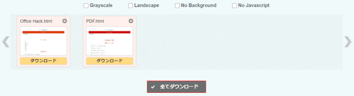 html html to pdf 複数ダウンロード