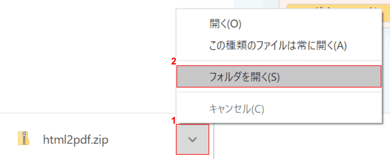 html html to pdf 複数フォルダを開く