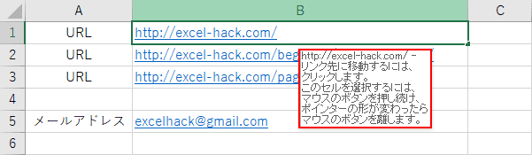 ハイパーリンクのマウス操作