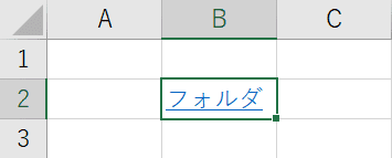 ハイパーリンクの反映