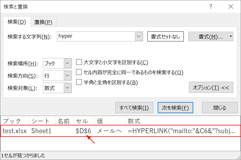 検索結果