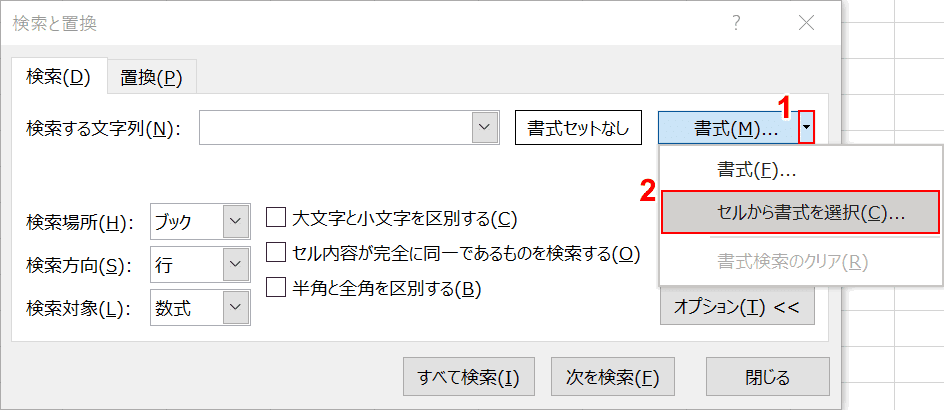 書式で検索