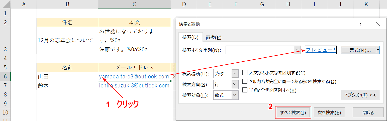 ハイパーリンクのセルを指定