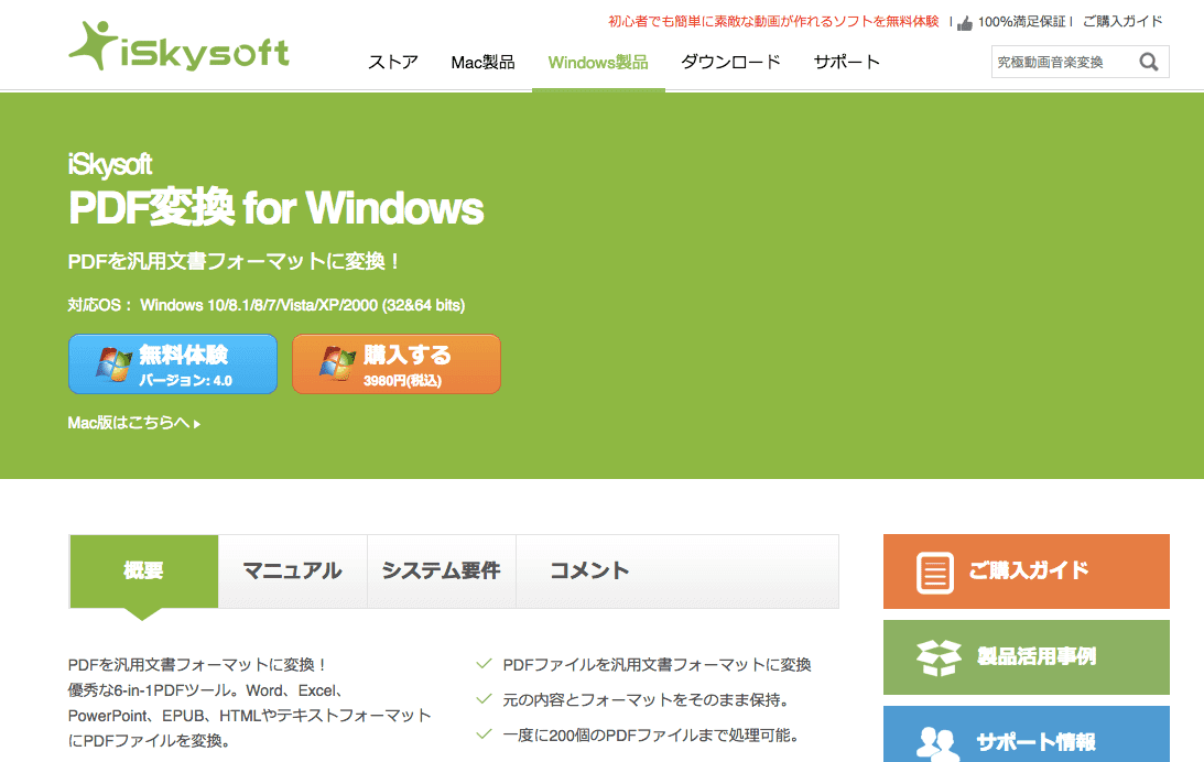 iSkysoft