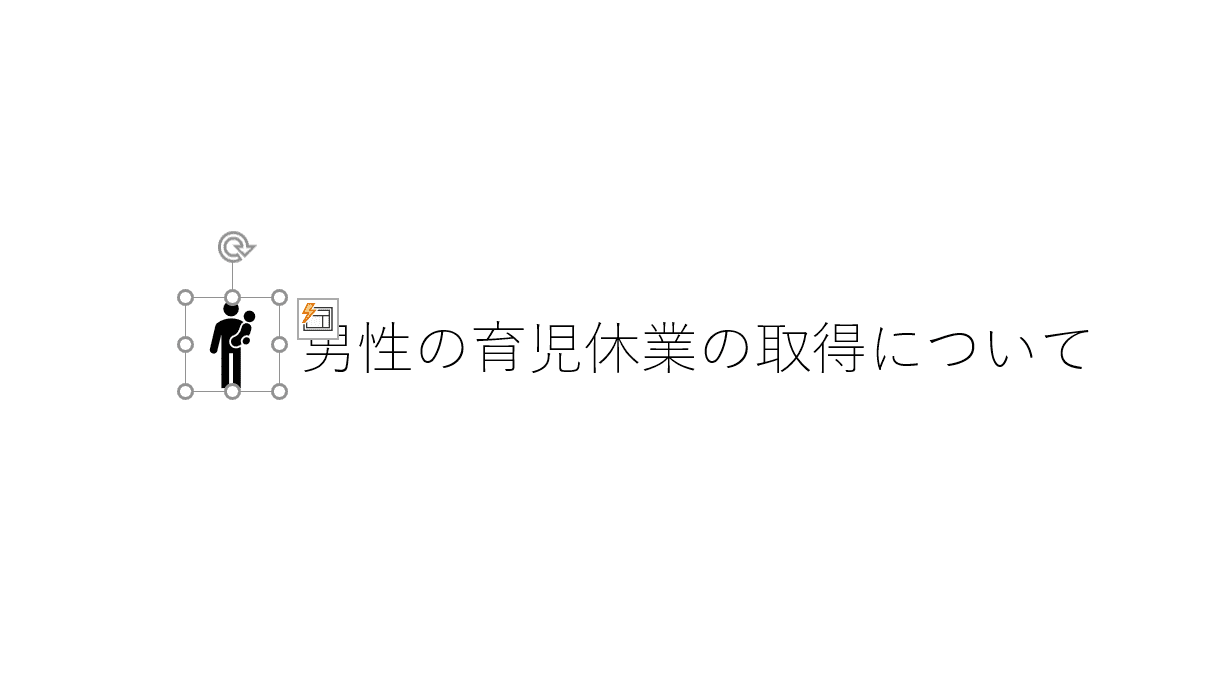 アイコンを選択