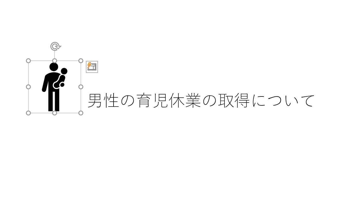 アイコンを選択