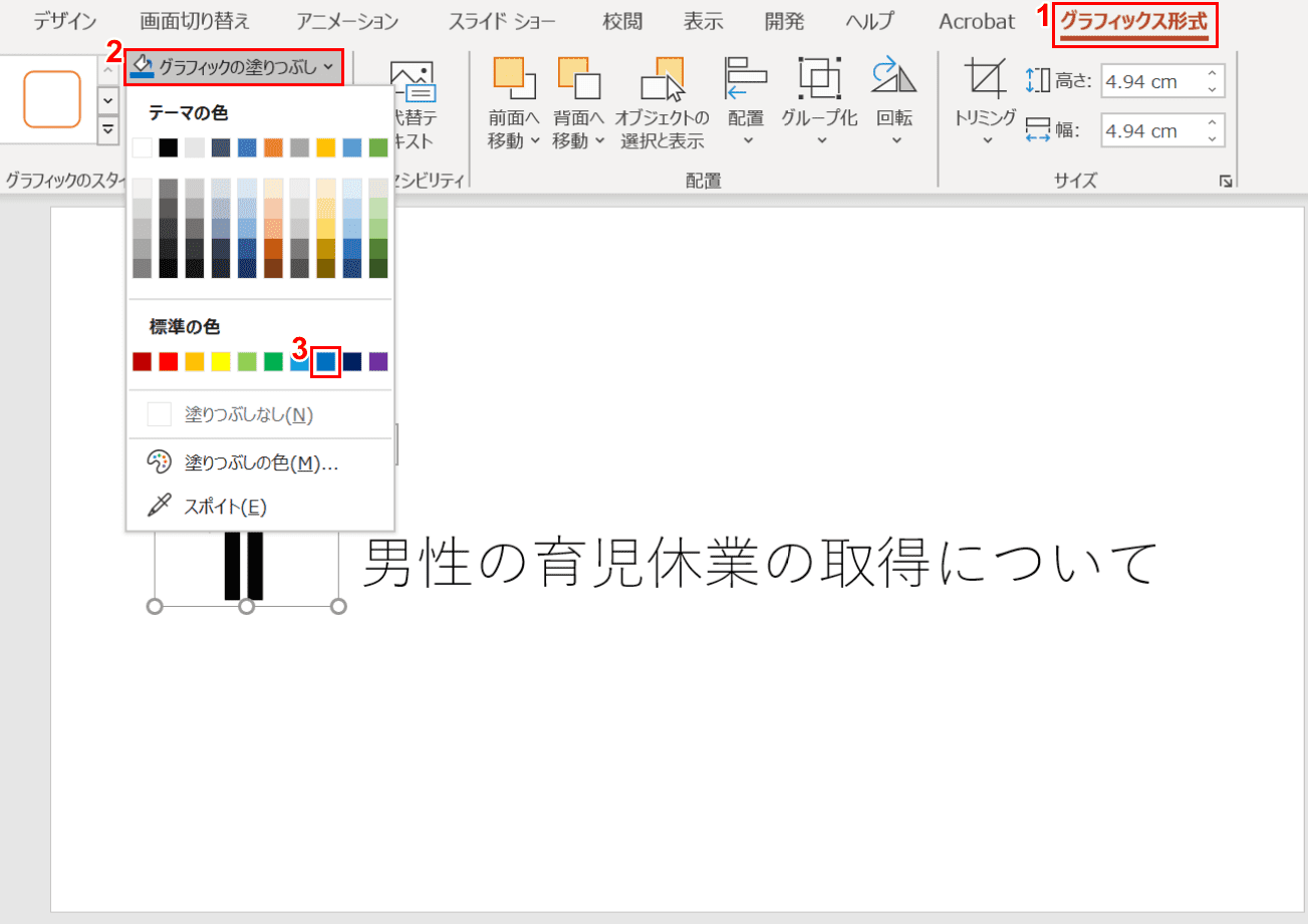 パワーポイントのアイコンを追加 編集する方法 Office Hack