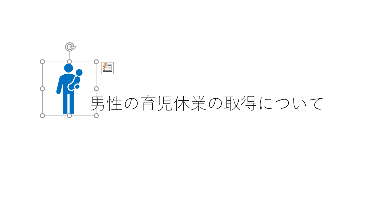 アイコンを選択