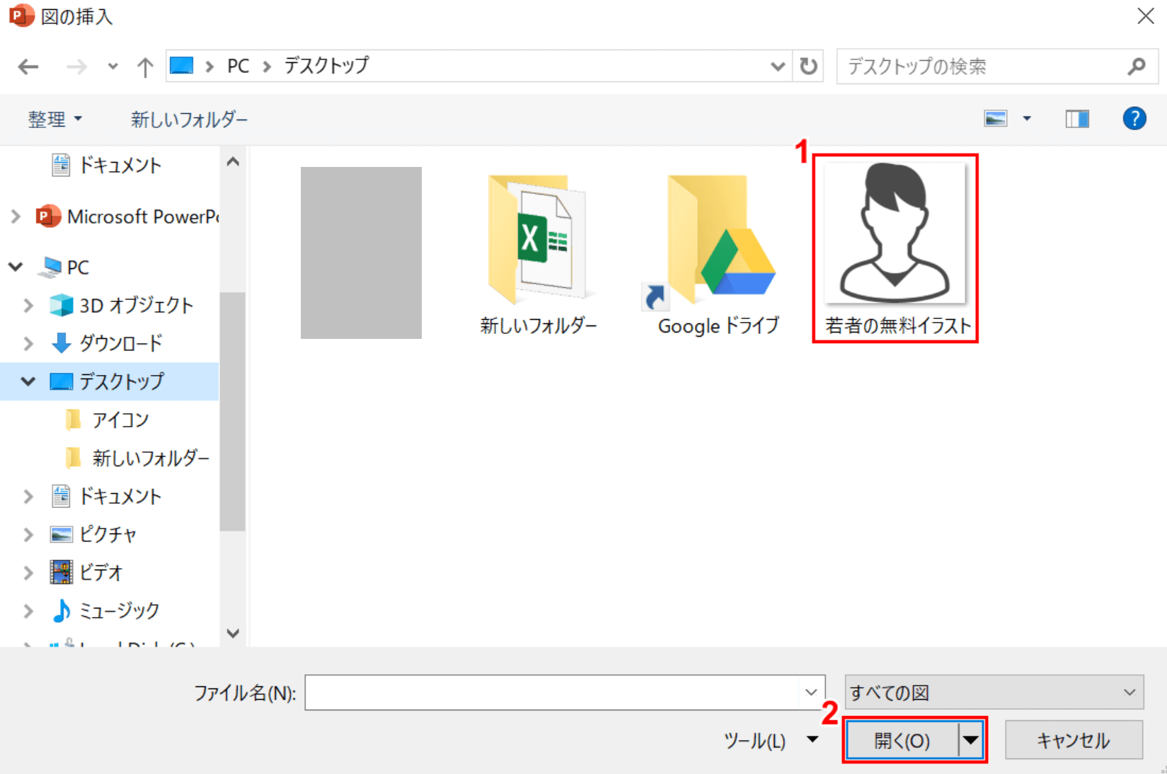 パワーポイントのアイコンを追加 編集する方法 Office Hack