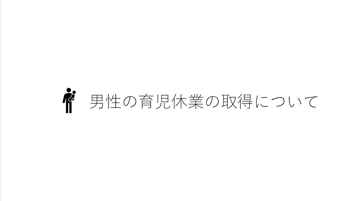 パワーポイントのアイコンを追加 編集する方法 Office Hack