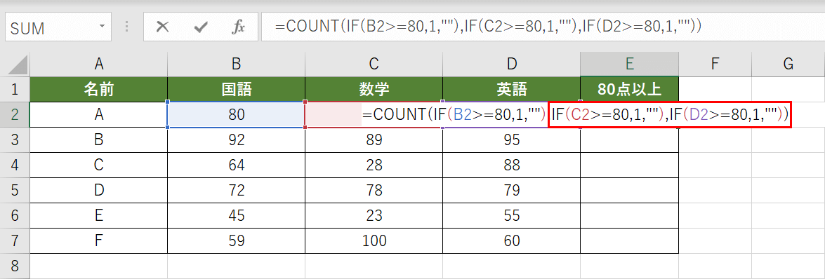 COUNT関数の引数をIF関数で指定する