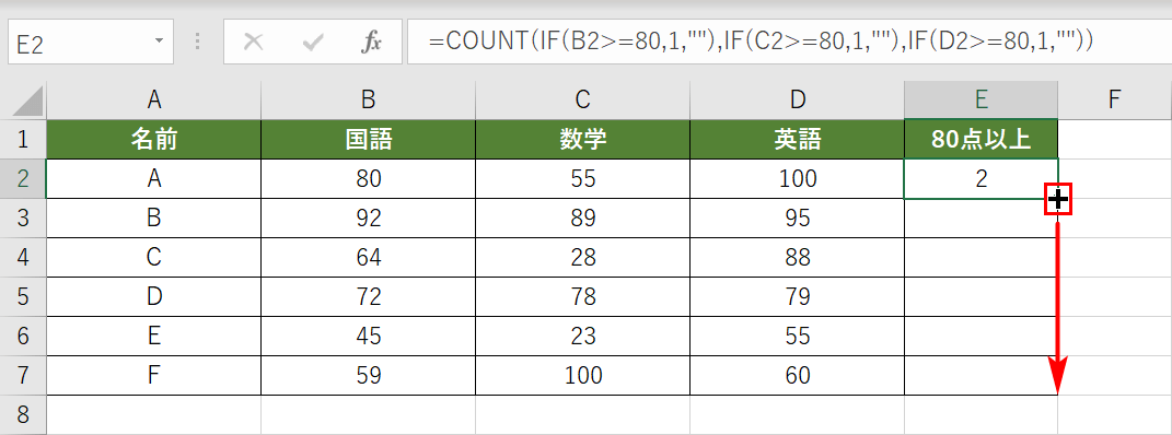 オートフィルでコピーする