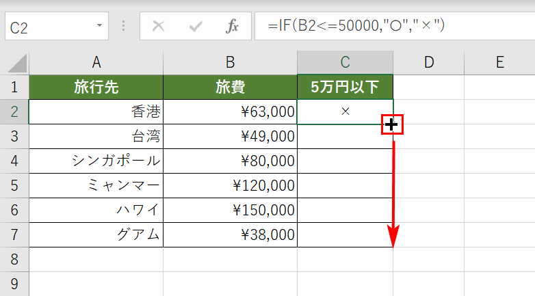 オートフィルでコピーする