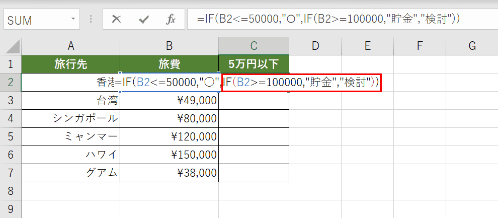 excel if 文字 が あれ ば