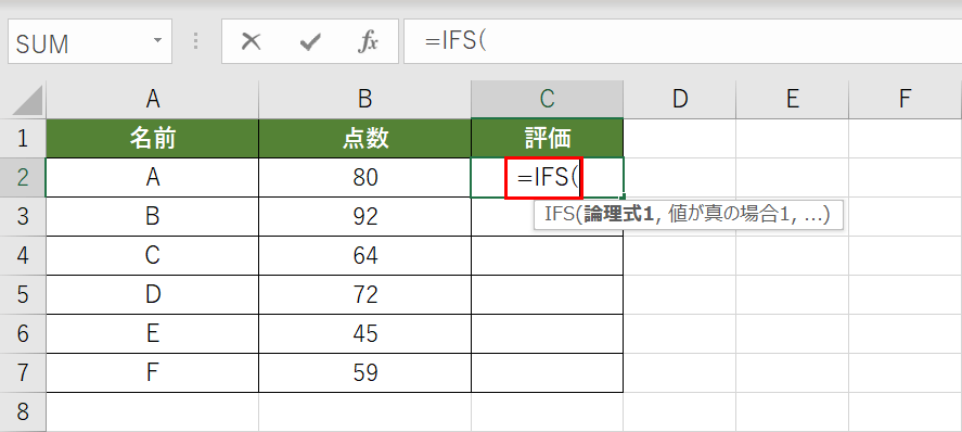 関数名を入力する