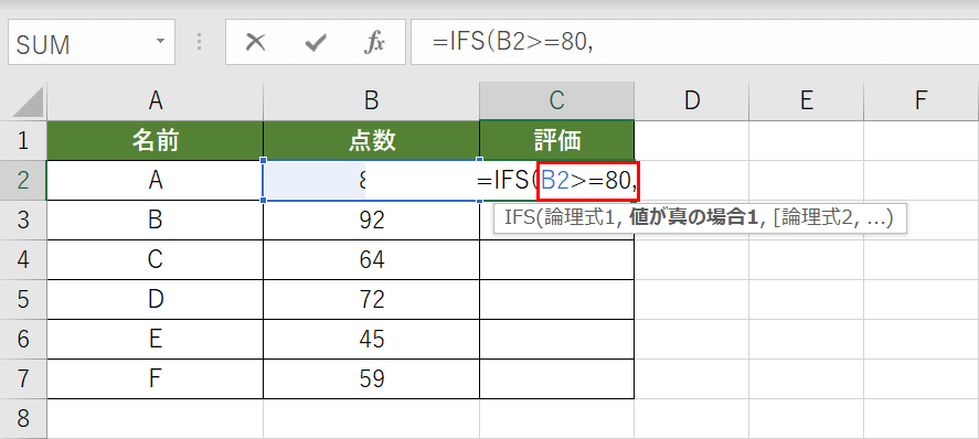 論理式1を指定する