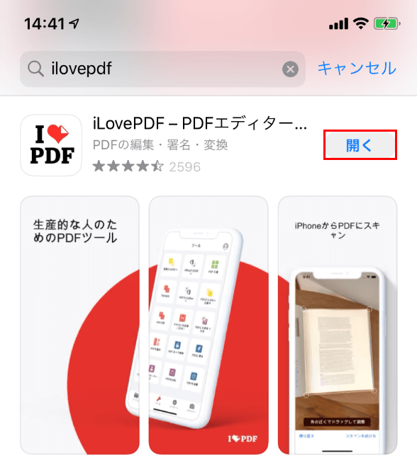 開く