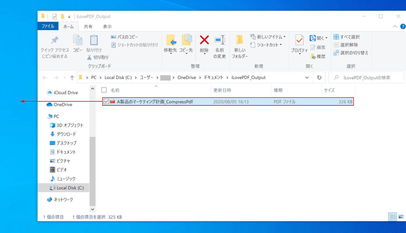 PDFファイルをドラッグ