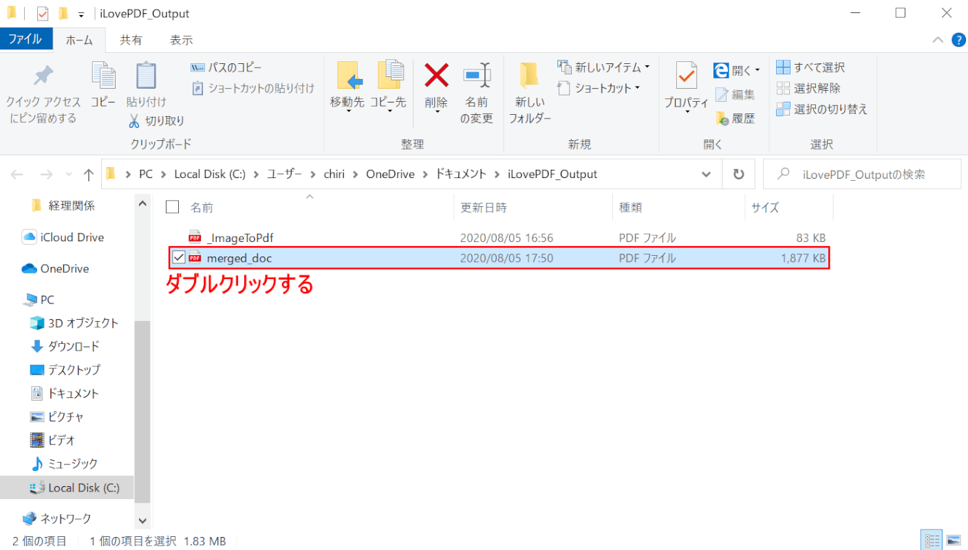 ダブルクリック