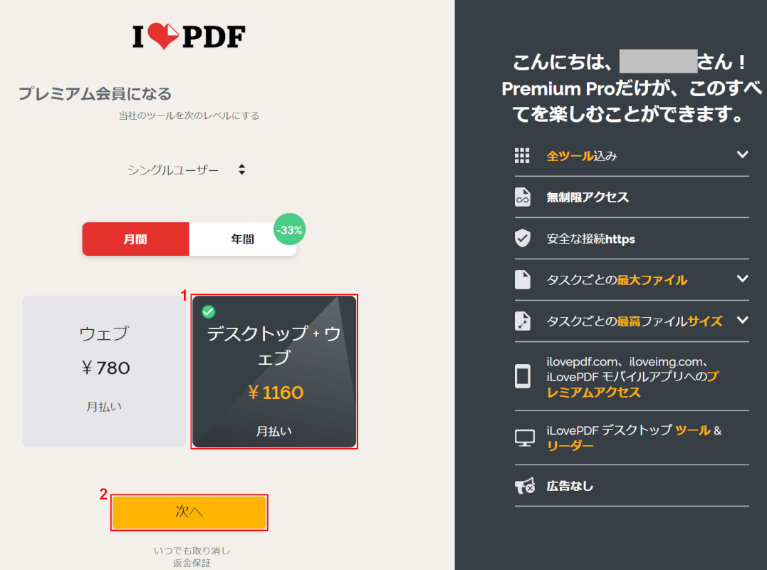 次へ