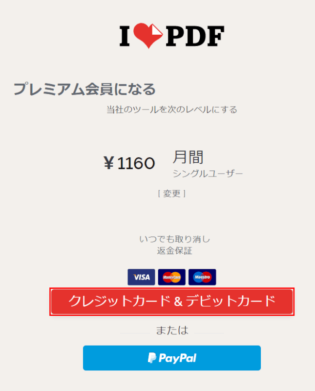 クレジットカード&デビッドカード