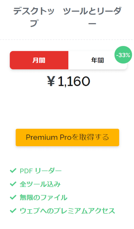 ウェブ+デスクトップ