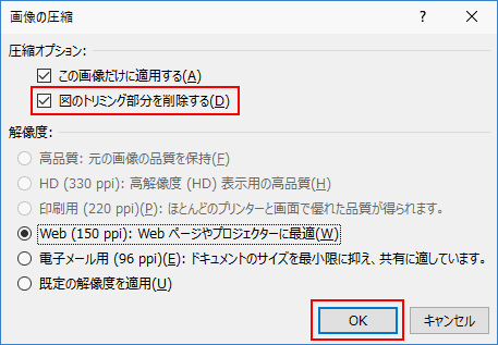 Excel内の画像や写真を圧縮しファイルサイズを軽くする方法 Office Hack