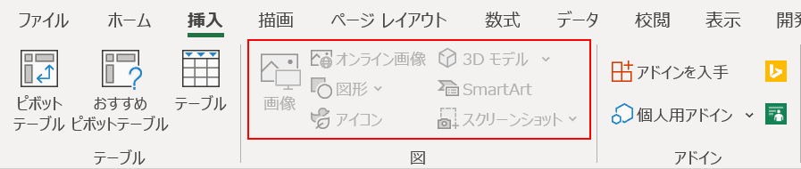 エクセルに画像を貼り付ける 挿入する 方法と様々な編集方法 Office Hack