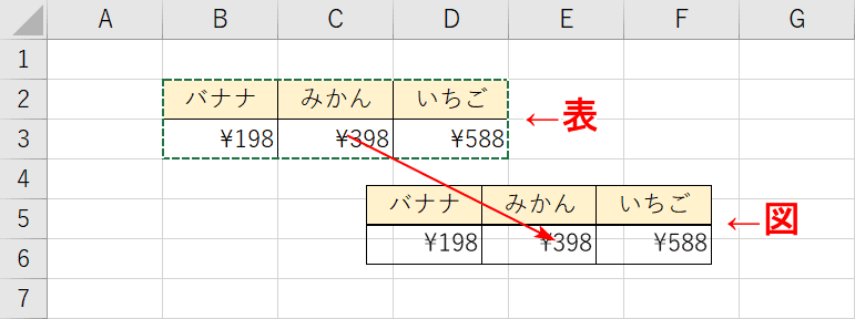 ドラッグして確認