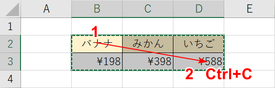 表をコピー