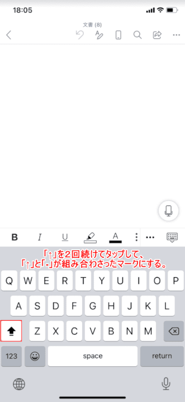 ↑を2度タップ