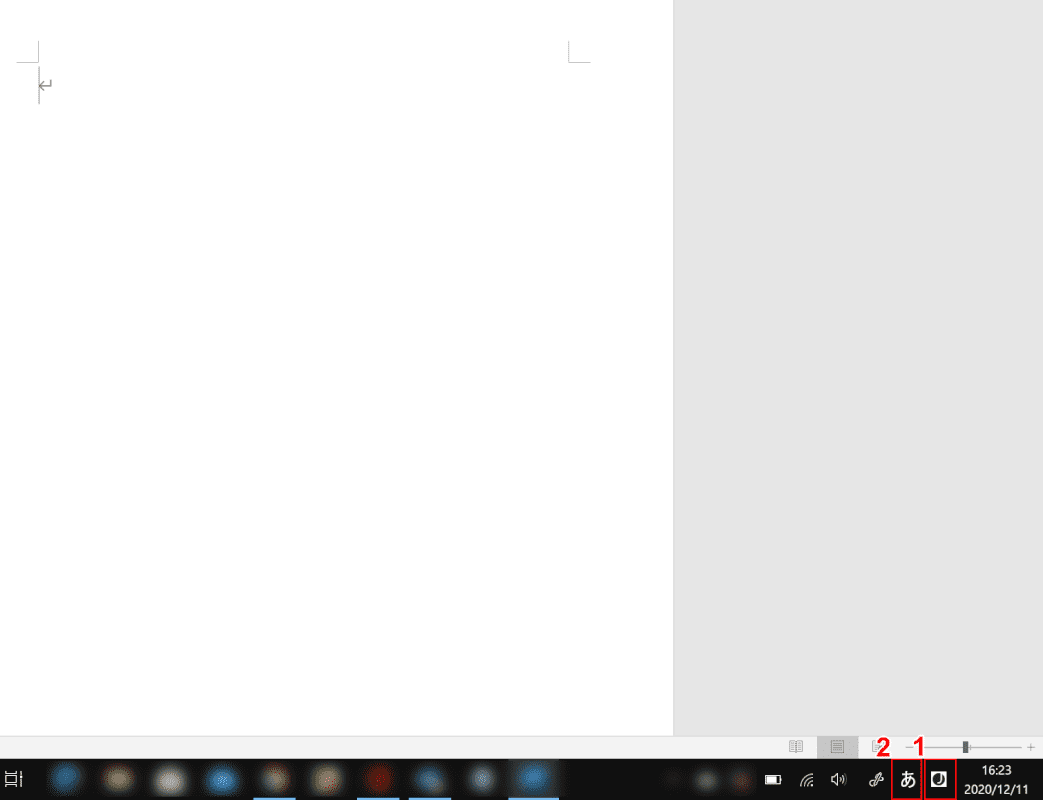 IMEの切り替え