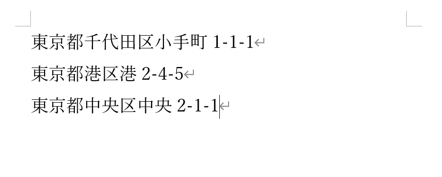 住所録