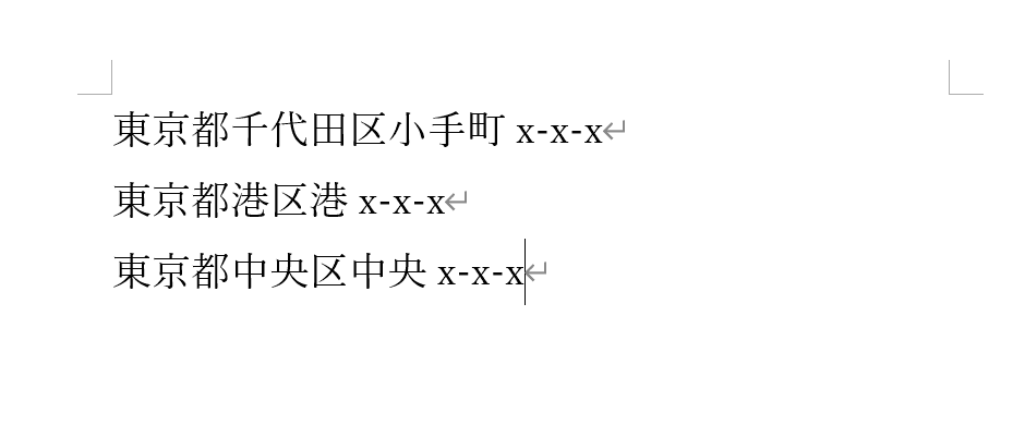 xに置き換え後