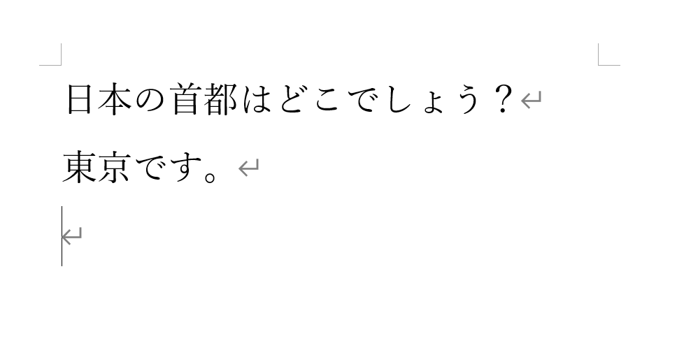 結合完了