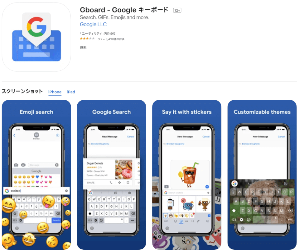 Gboard