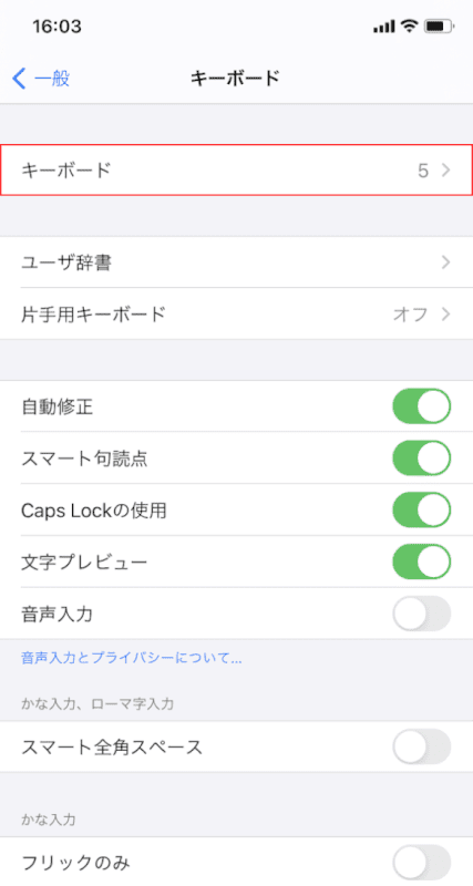 キーボード