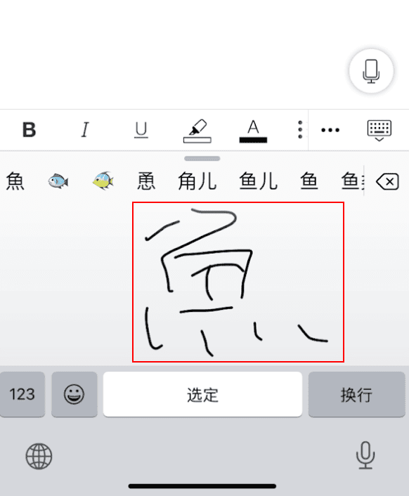 魚