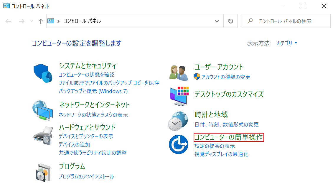 コンピューターの簡単操作